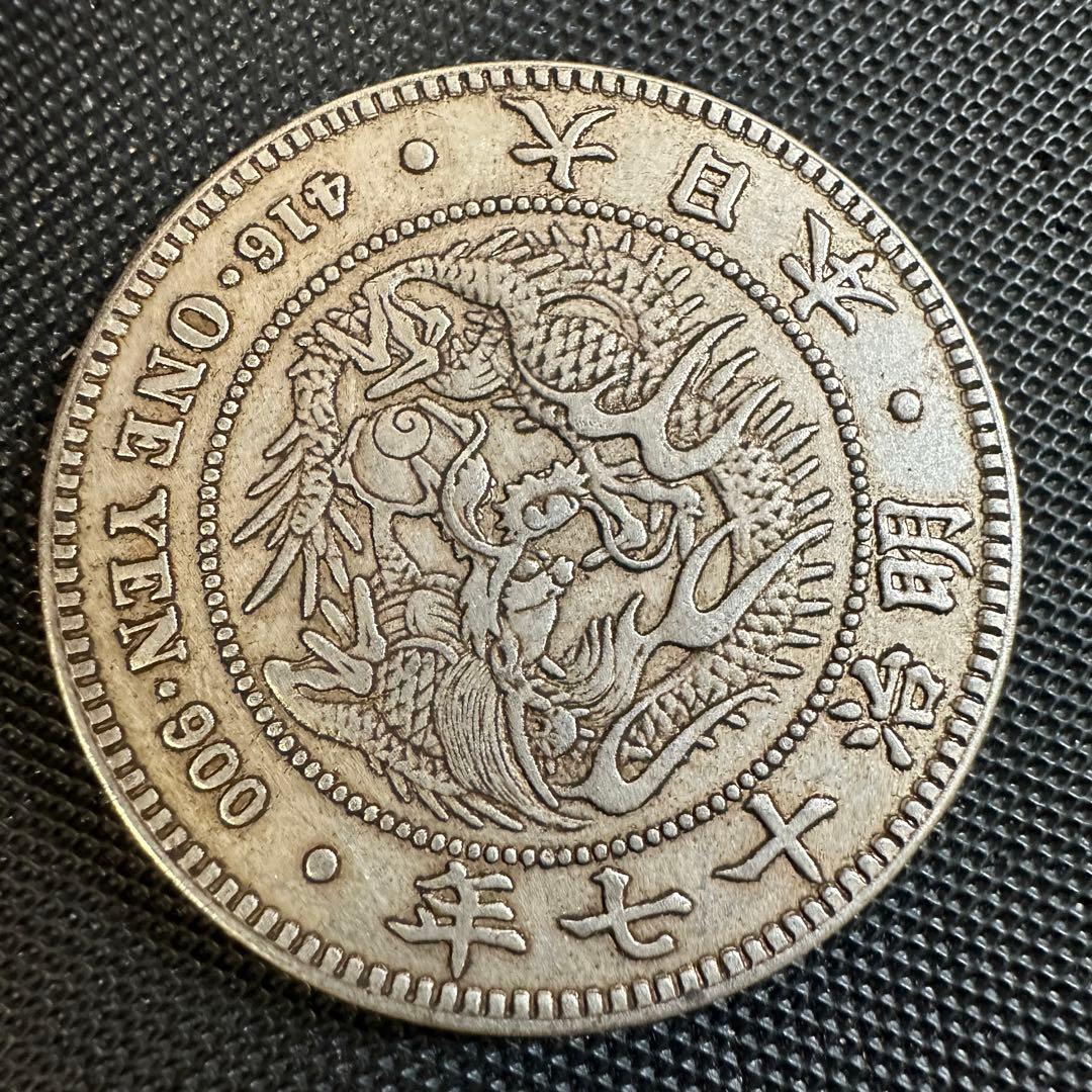明治十七年壹圓
