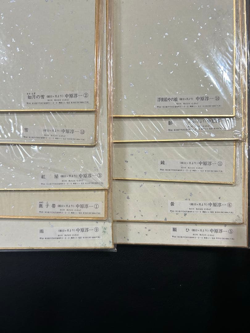 昭和レトロ 中原淳一 【娘十二ヶ月】 年代物・希少な画集画 10枚