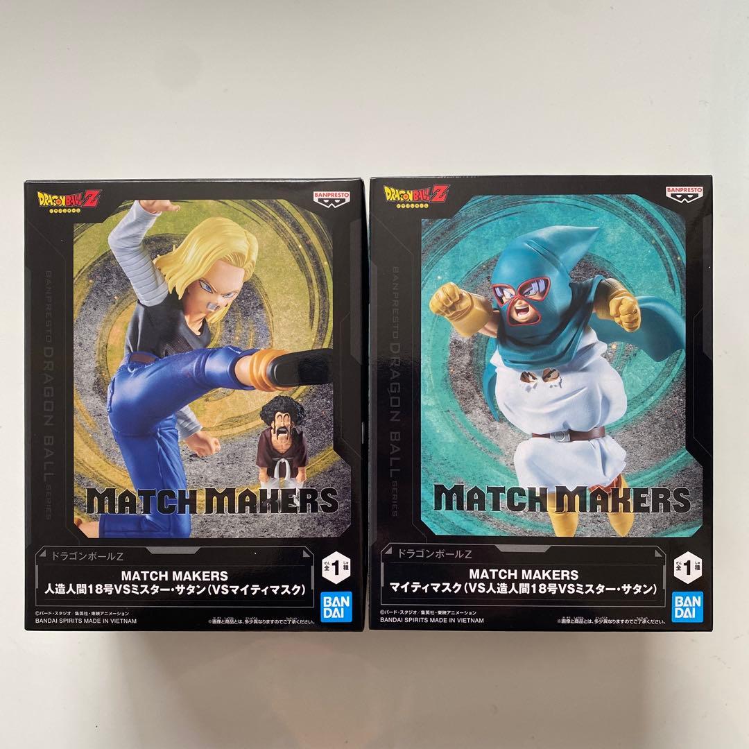ドラゴンボールZ MATCH MAKERS フィギュアセット - メルカリ