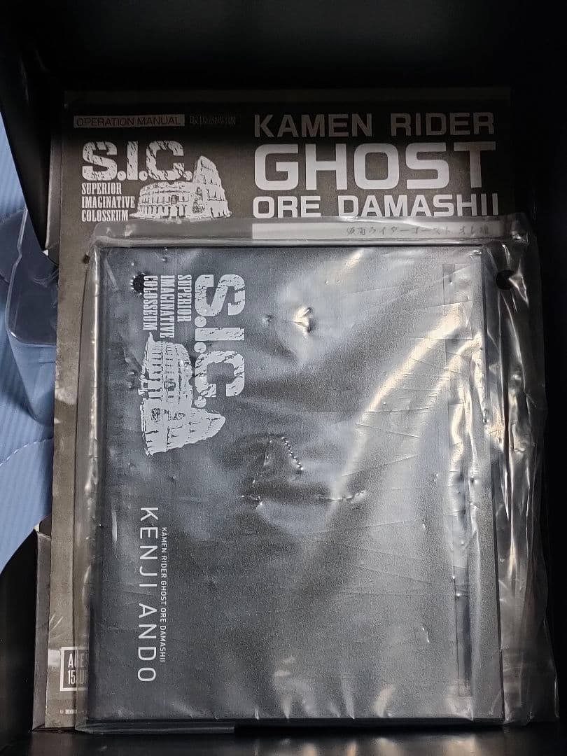 S.I.C. 仮面ライダーゴースト オレ魂