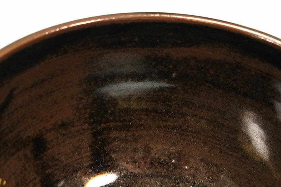 茶道具 膳所焼 岩崎新定造 干支茶碗 丑 共箱 抹茶碗 しおり(K-