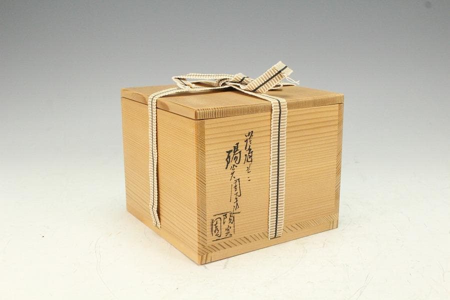 茶道具 膳所焼 岩崎新定造 干支茶碗 丑 共箱 抹茶碗 しおり(K-YC484