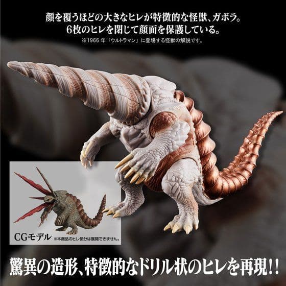 新品未開封 ムービーモンスターネロンガ クリアver ＆ガボラ ヒレ閉じver