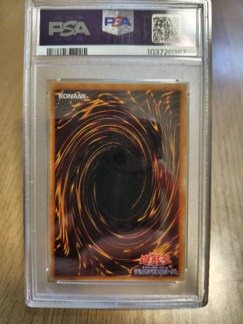 PSA10 】ヂェミナイ・エルフ レリーフ 2001年 - メルカリ