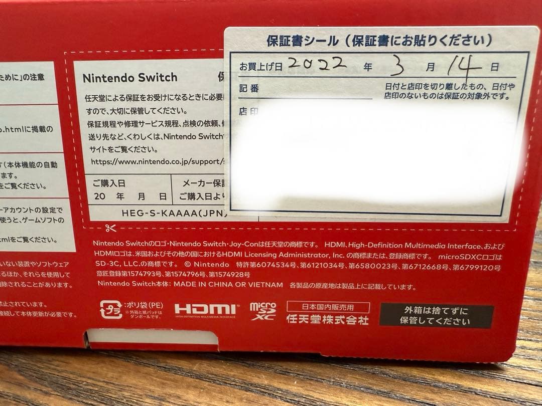 Nintendo Switch 有機ELモデル・ホワイト ★ケース・カバー付き