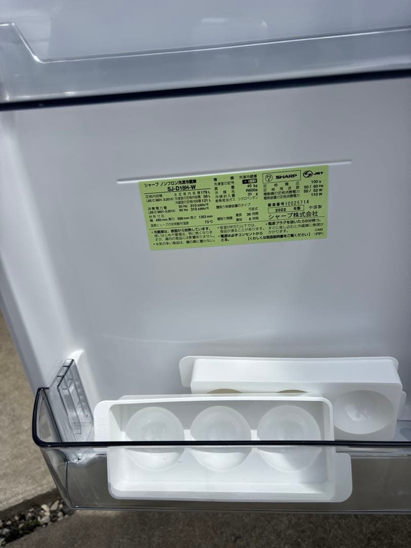 SHARP 冷蔵庫 SJ-D18H-W 179L 2022年製 家電