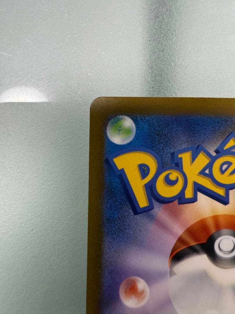 【最終値下げ】コイキング AR SV1a トリプレットビート 080/073