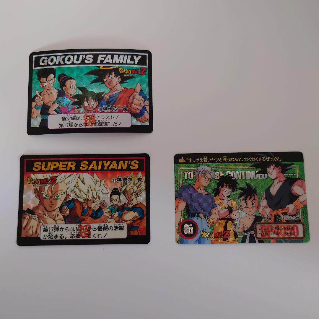ドラゴンボール カードダス まとめ売り 当時物 - メルカリ