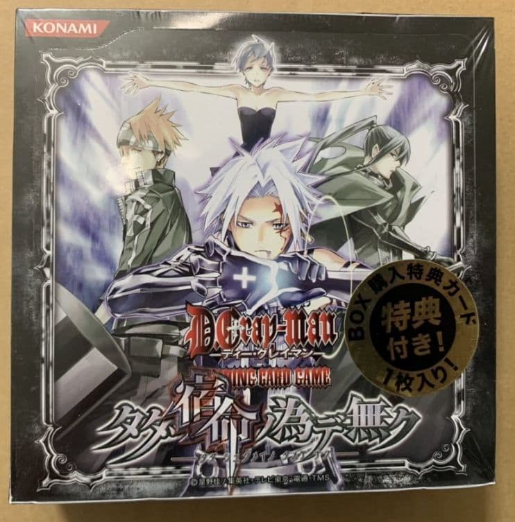 ディーグレイマン D.Gray-man タダ宿命ノ為デ無ク カード ボックス