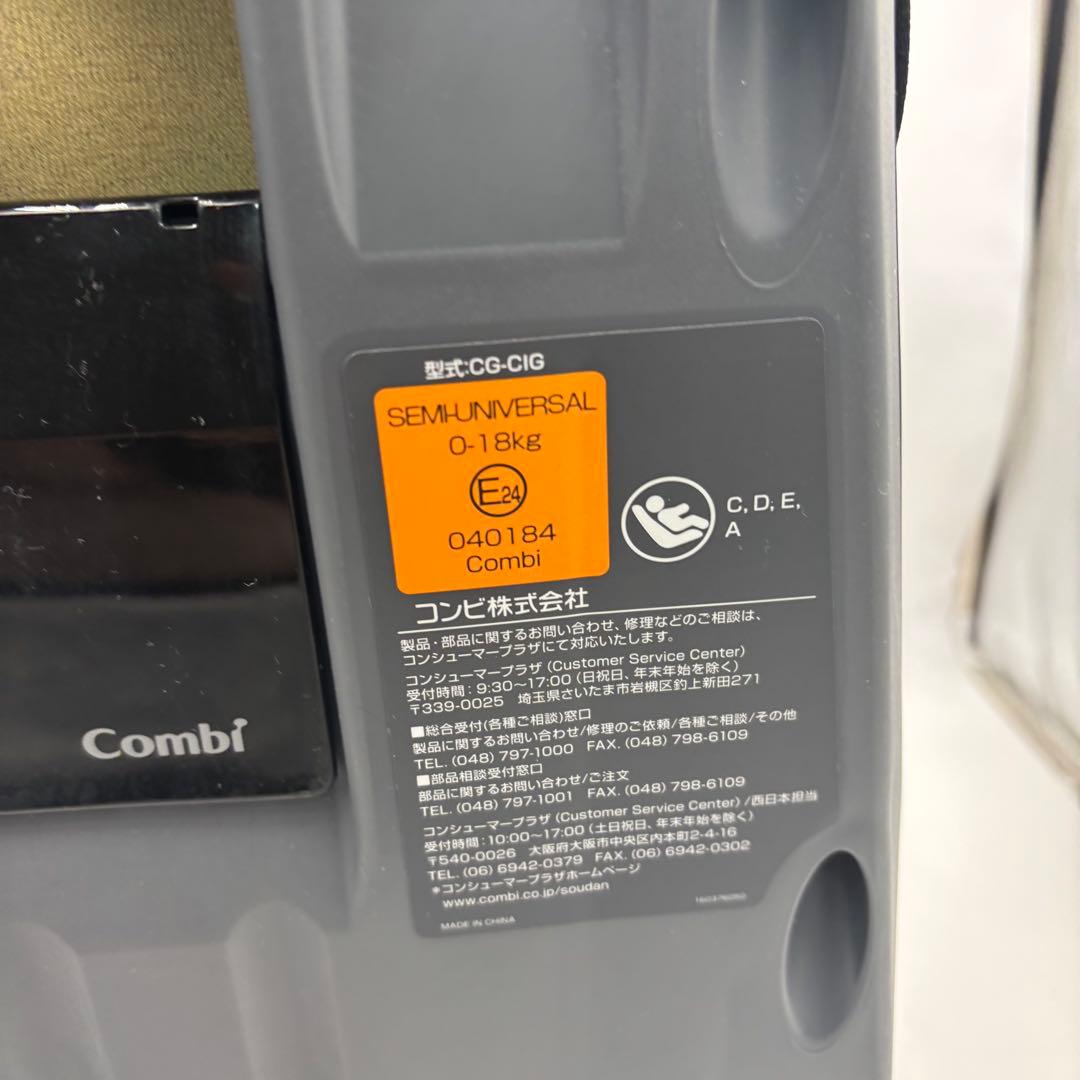 美品　combi ネセルターン ネクスト ISOFIX チャイルドシート コンビ