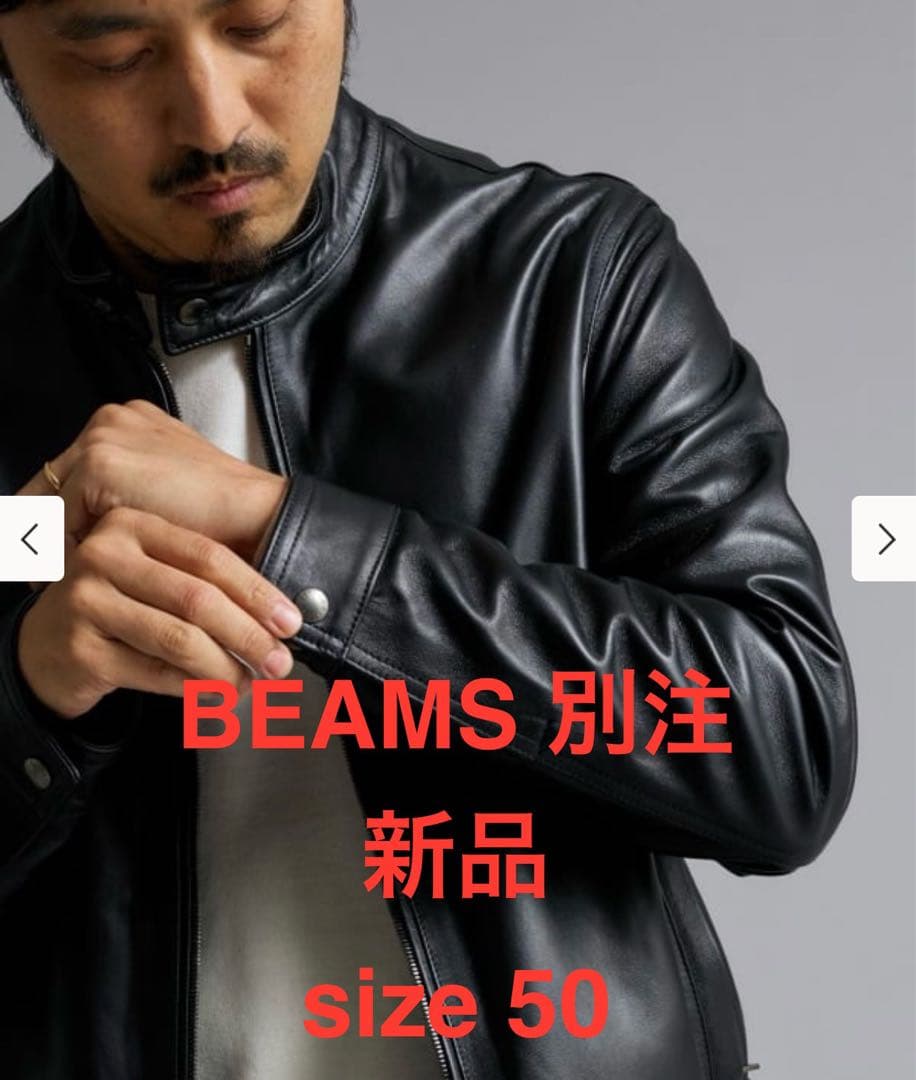 極美品】 エンメティ サイズ50 BEAMS別注 レザージャケット 黒