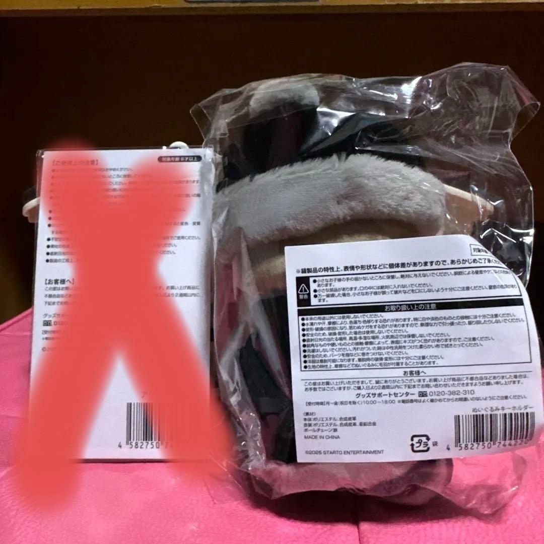 木村拓哉 ぬいタク 即購入大歓迎 木村拓哉 ファンクラブ会員限定グッズ