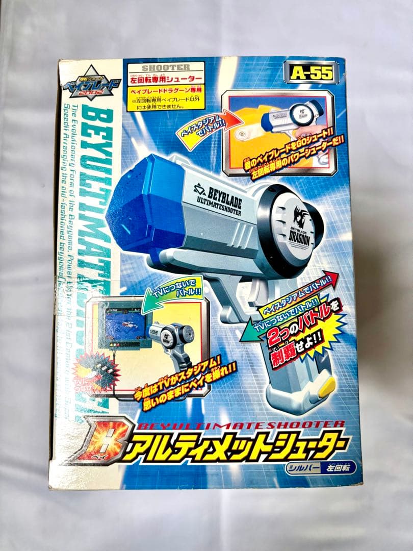 未開封品】爆転シュート ベイブレード アルティメットシューター A-55
