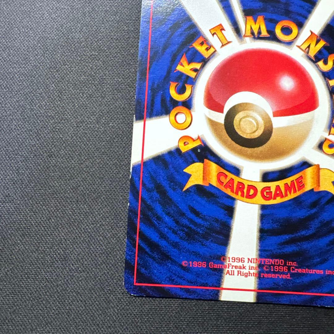 ポケモンカード 旧裏 カイリュー LV.41 PROMO No.149