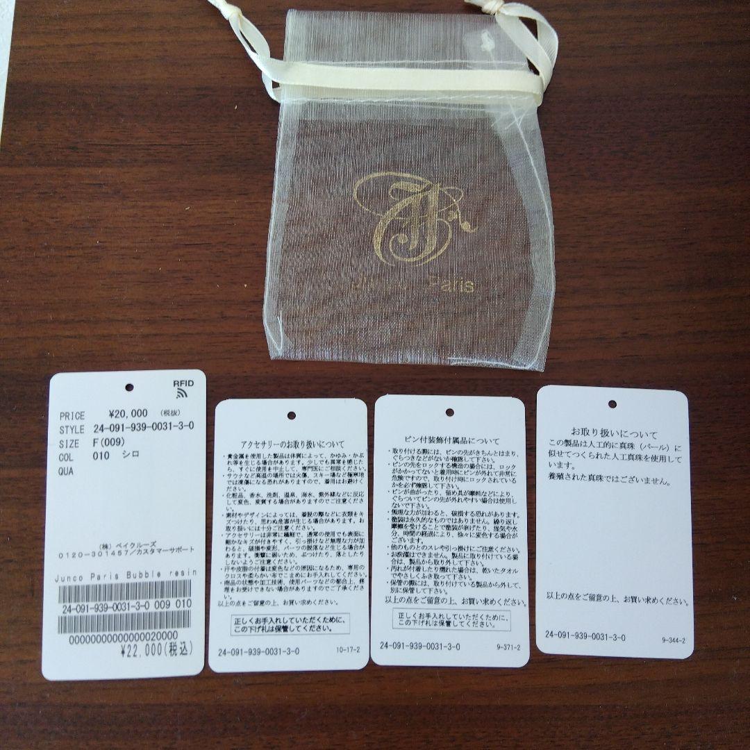 ヴェルメイユパーイエナ ジュンコパリ ホワイトパール ブローチ