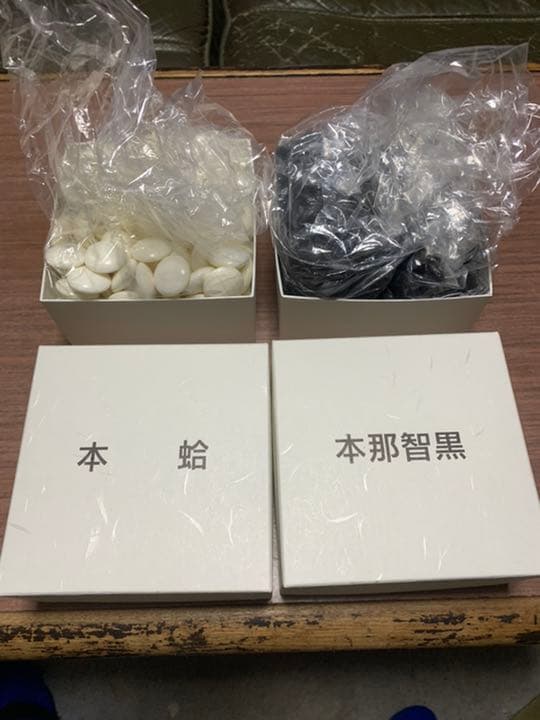 蛤碁石