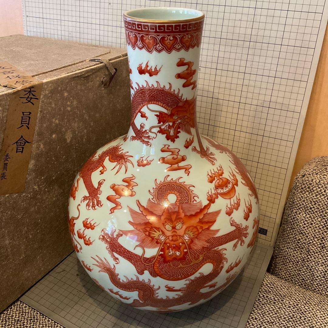 紅彩五龍天球瓶 大清雍正年製 故宮 保管委員会 内政部 北平 重慶 金陵　共箱 紅彩五龍天球瓶 大清雍正年製 故宮 保管委員会 内政