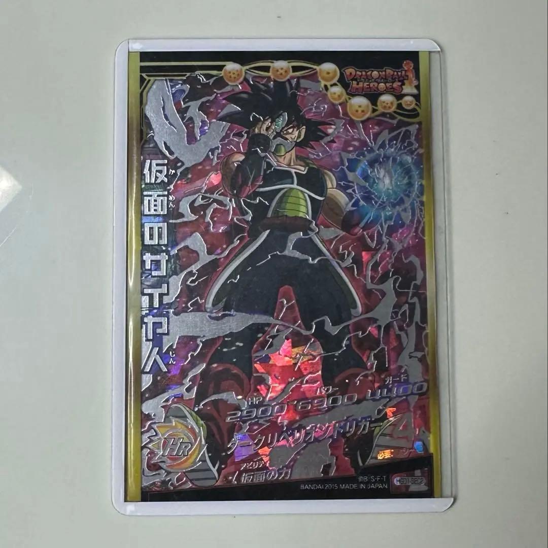 ドラゴンボールヒーローズ HGD1-sec2 仮面のサイヤ人 本家