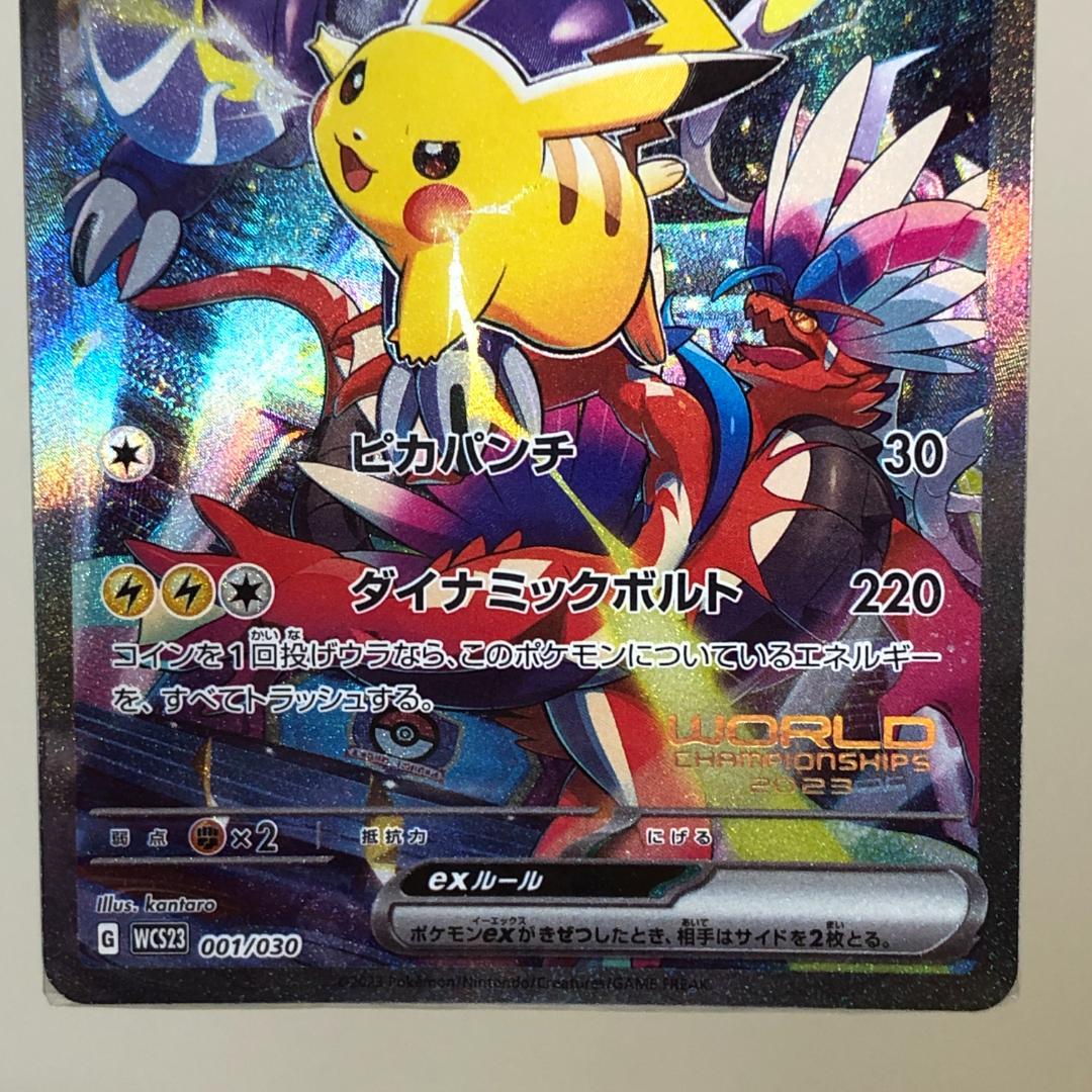 【開封未使用品】 ポケモンワールドチャンピオンシップス2023横浜 記念デッキ