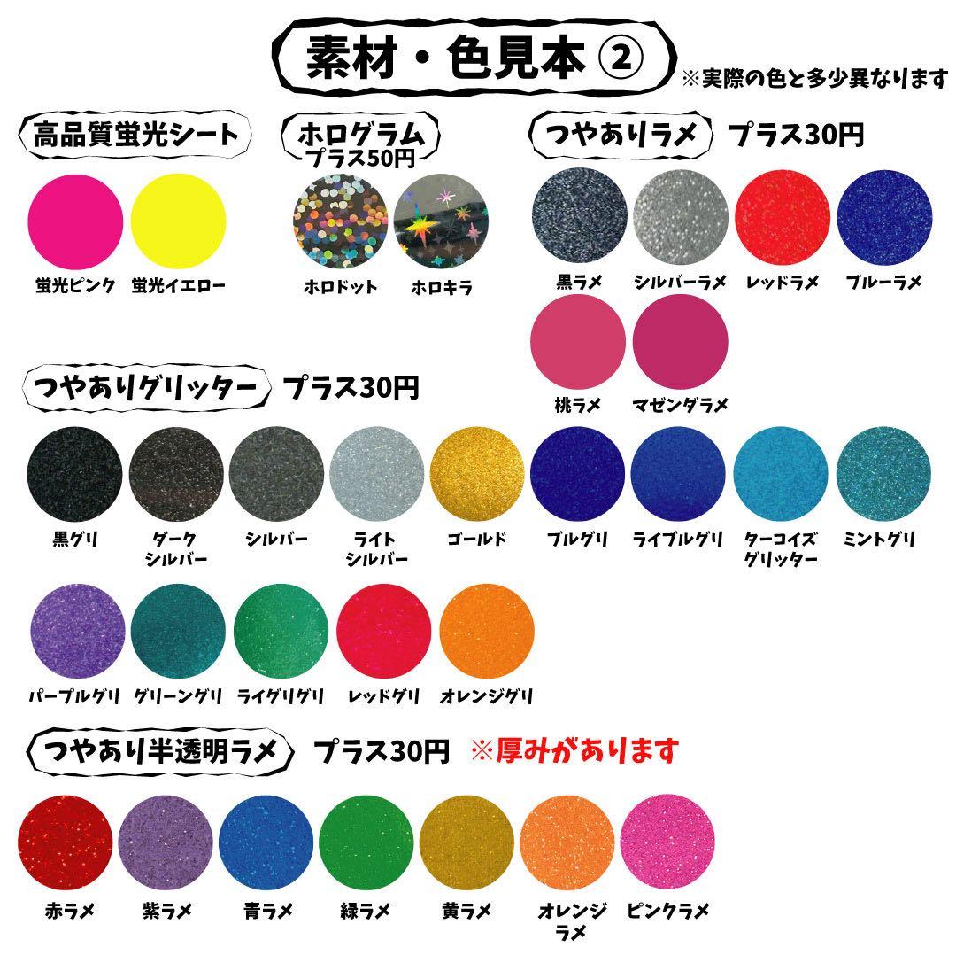 り『購入前にコメントください』 様専用 ミニうちわ文字 ステッカー