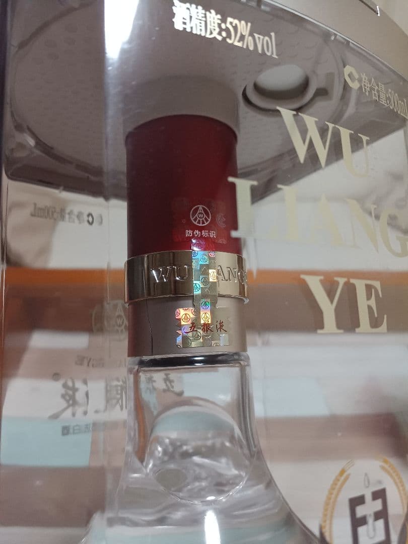 五粮液 2024年 2本 52% 500ml 白酒 中国酒 貴州茅台酒 - メルカリ