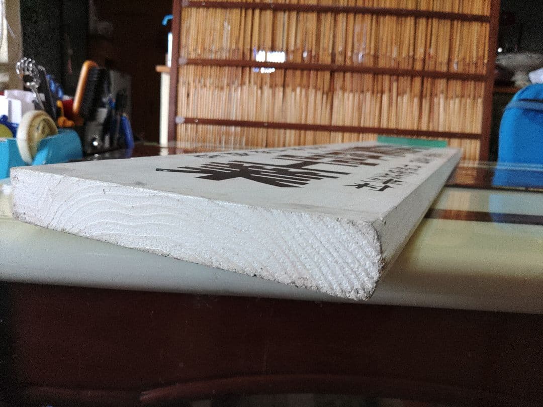 カルピス木製看板 昭和レトロモダン ガラス板付 カルピス食品工業