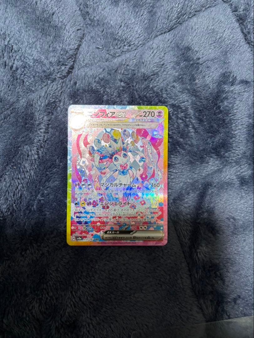 リーリエの決心SARエラー　ニンフィアSAR 他RR.SR.SAR複数セット