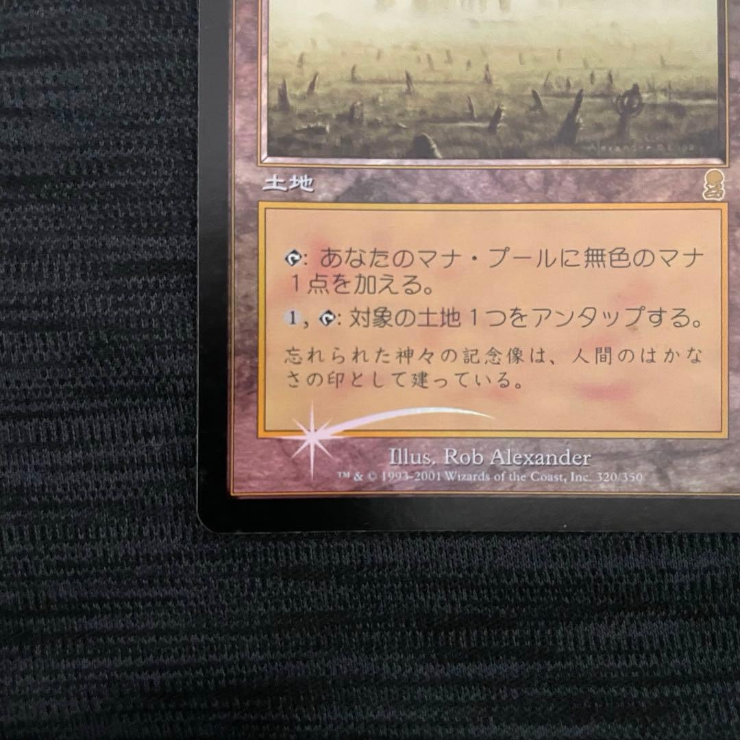 さびれた寺院 FOIL ODY 『日本語版』 - WWW.TOIDI.NET