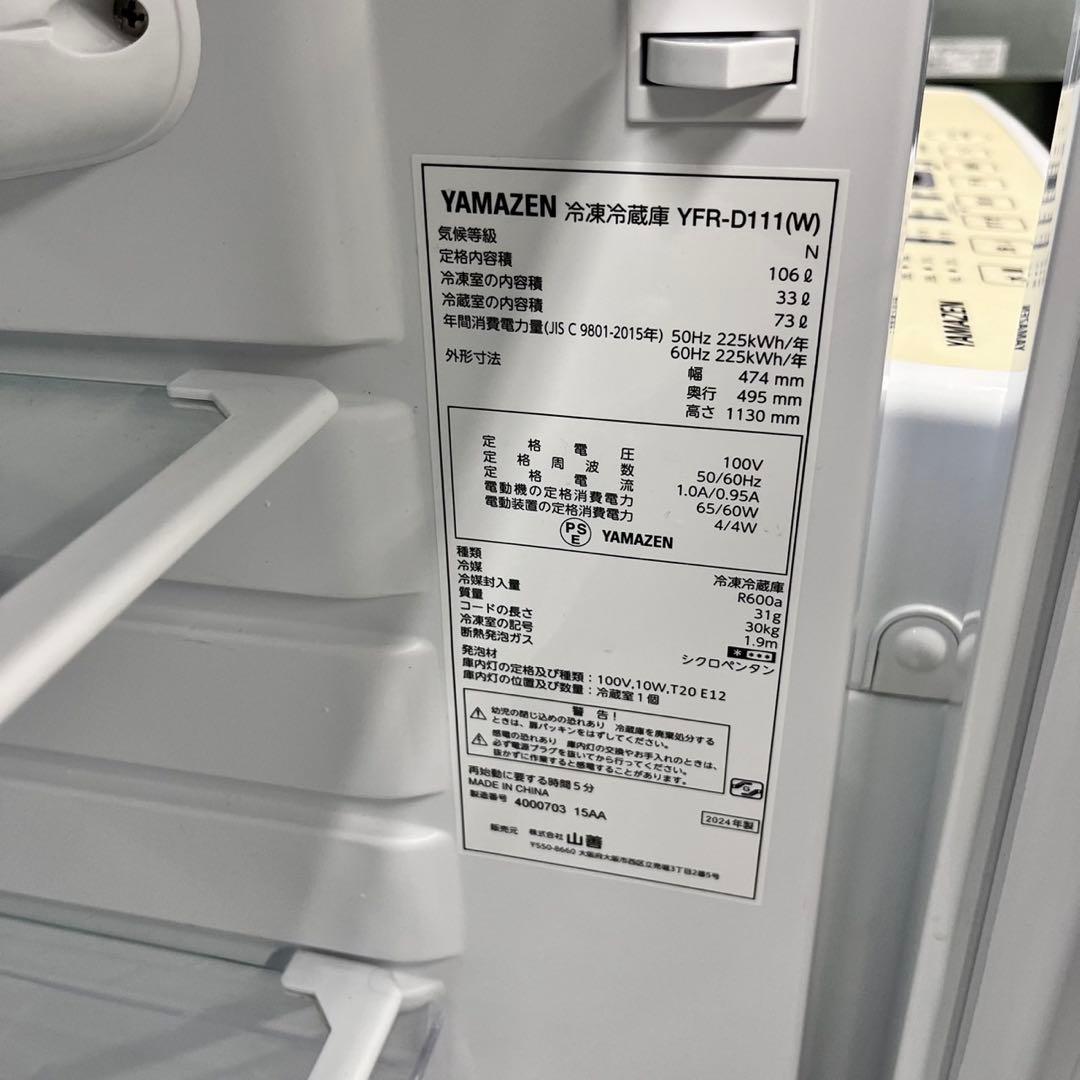 517 冷蔵庫　洗濯機　2024年製　最新　セット　小型　一人暮らし　ホワイト