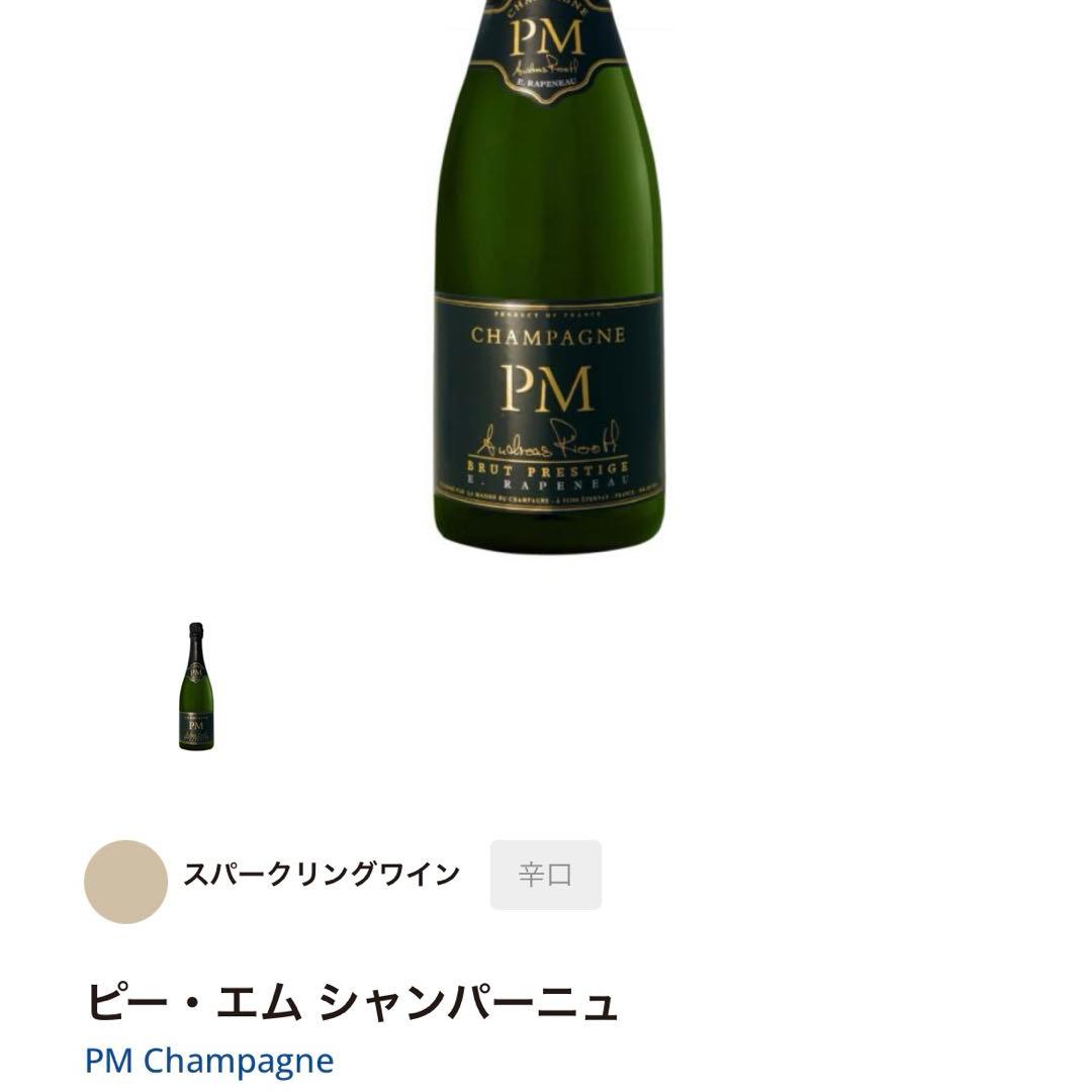 ヨッシー様専用】PM ピー・エム／ニコラフィアット レゼルヴ - メルカリ