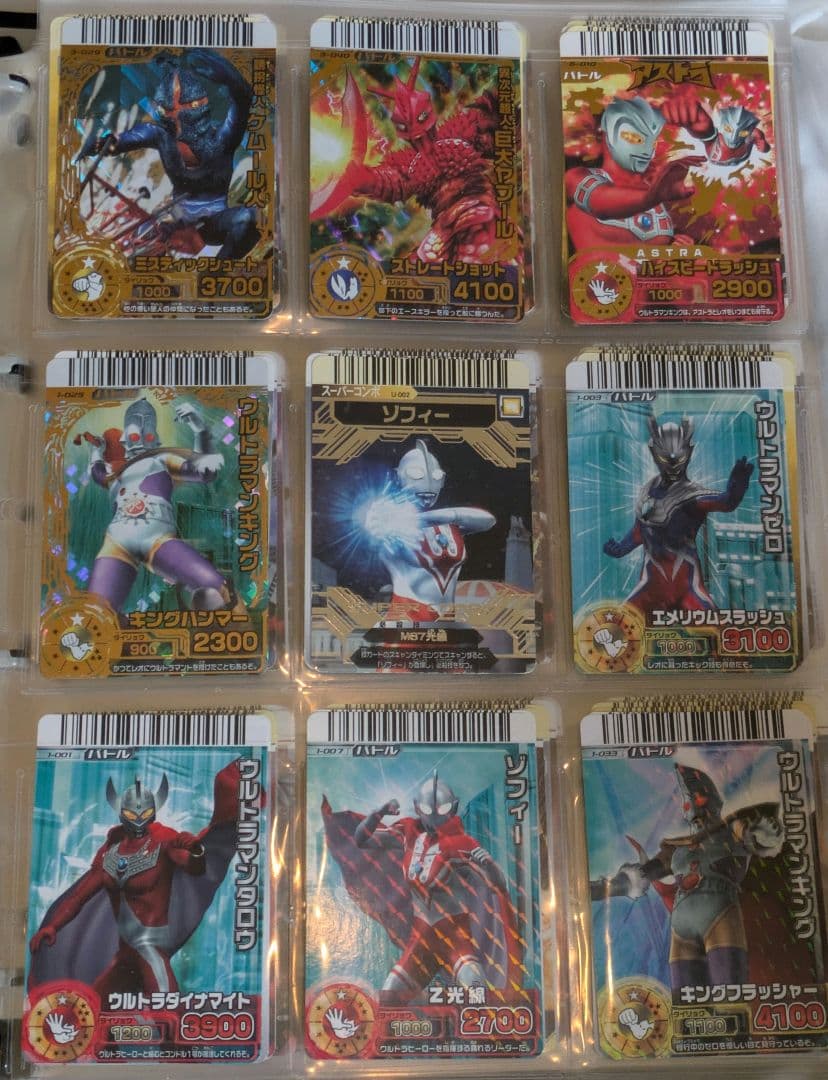 大怪獣バトルカードまとめ売り② 写真20ページ【商品写真は随時追加予定】