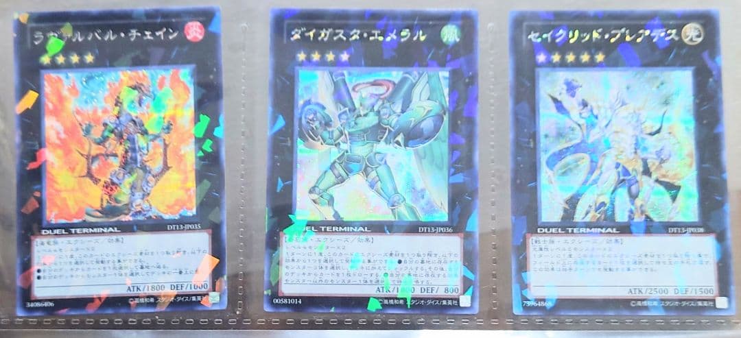 DUEL TERMINAL －星の騎士団 セイクリッド！！－ セミコンプリート