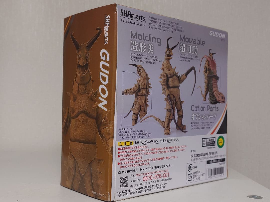 SHFiguarts ツインテール & グドン　セット