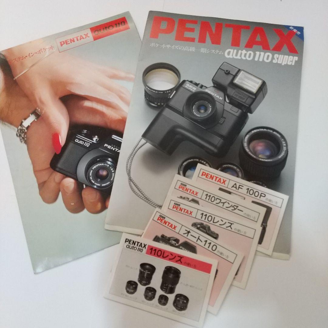 PENTAX ペンタックス カメラ セット ジャンク品