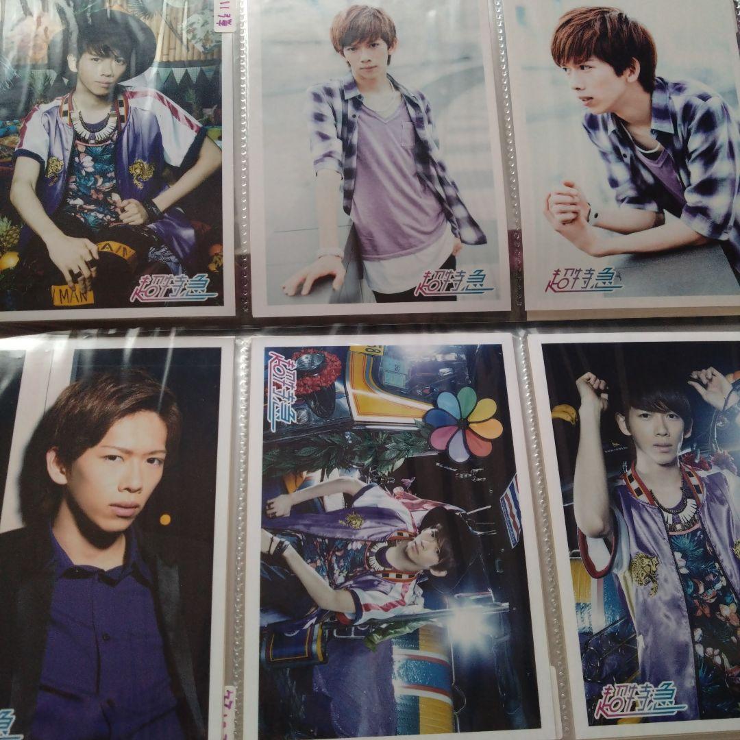 超特急 リョウガ 生写真 まとめ売り