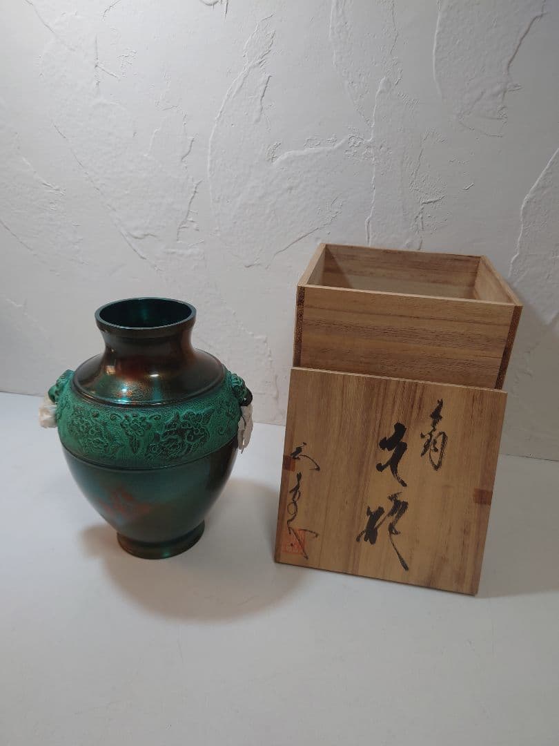 久芳堂 銅花器 銅蟲花瓶 花器 槌目 茶道具 花道具 華道具 花生