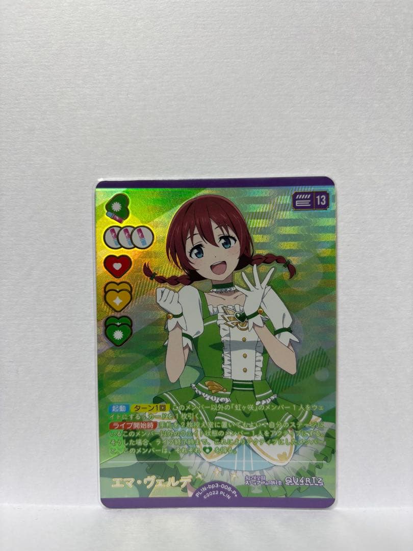 ラブカ エマ・ヴェルデ P+ 1枚 - メルカリ