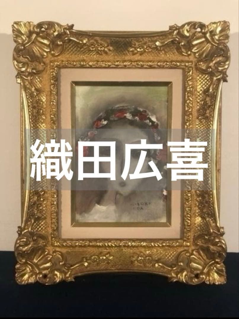織田広喜(織田廣喜)「少女」油彩 共シール付 額装 織田 廣喜 作『油彩 少女』 ｜骨董品買取 緑和堂