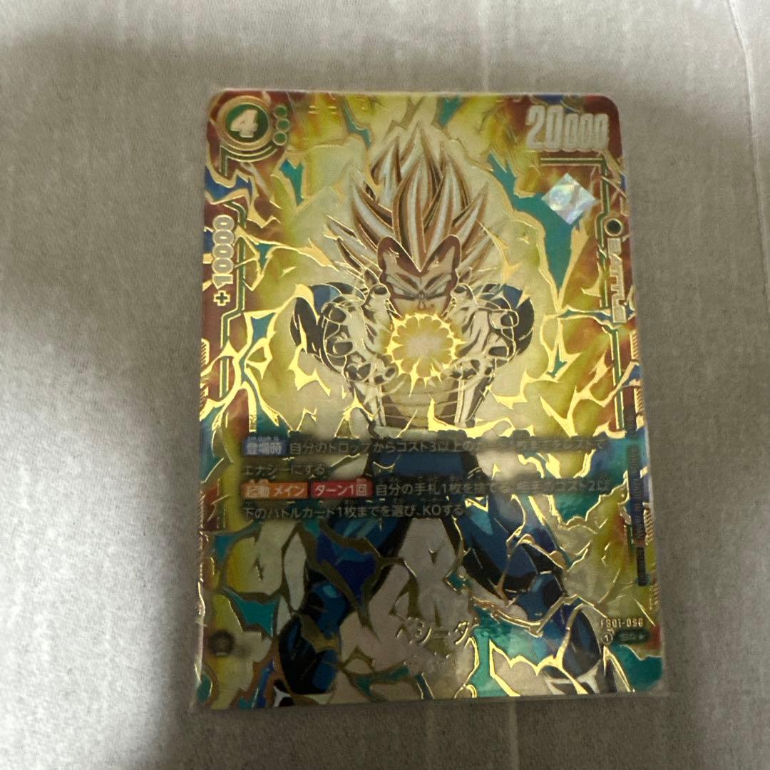 ドラゴンボールフュージョンワールド ベジータ優勝プロモ