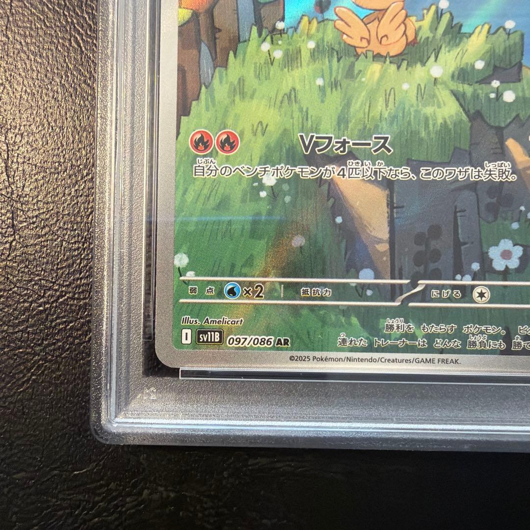 【PSA10】 ビクティニ AR