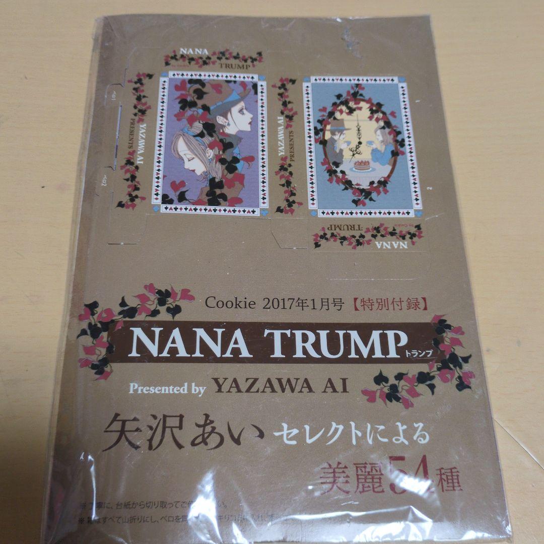 NANA TRUMP Cookie 2017年1月号付録 レア希少 Amazon.co.jp: 矢沢あい