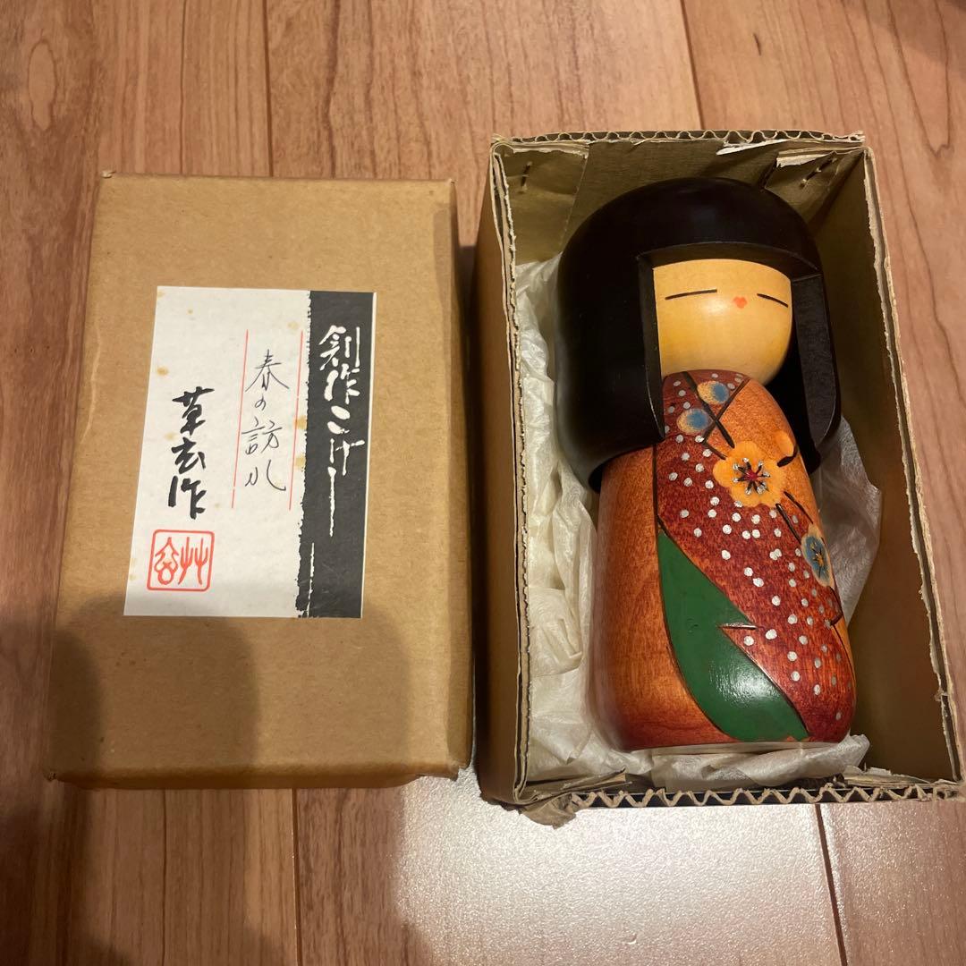 新品 創作こけし 草玄作 春の訪れ 一体 箱付き - メルカリ