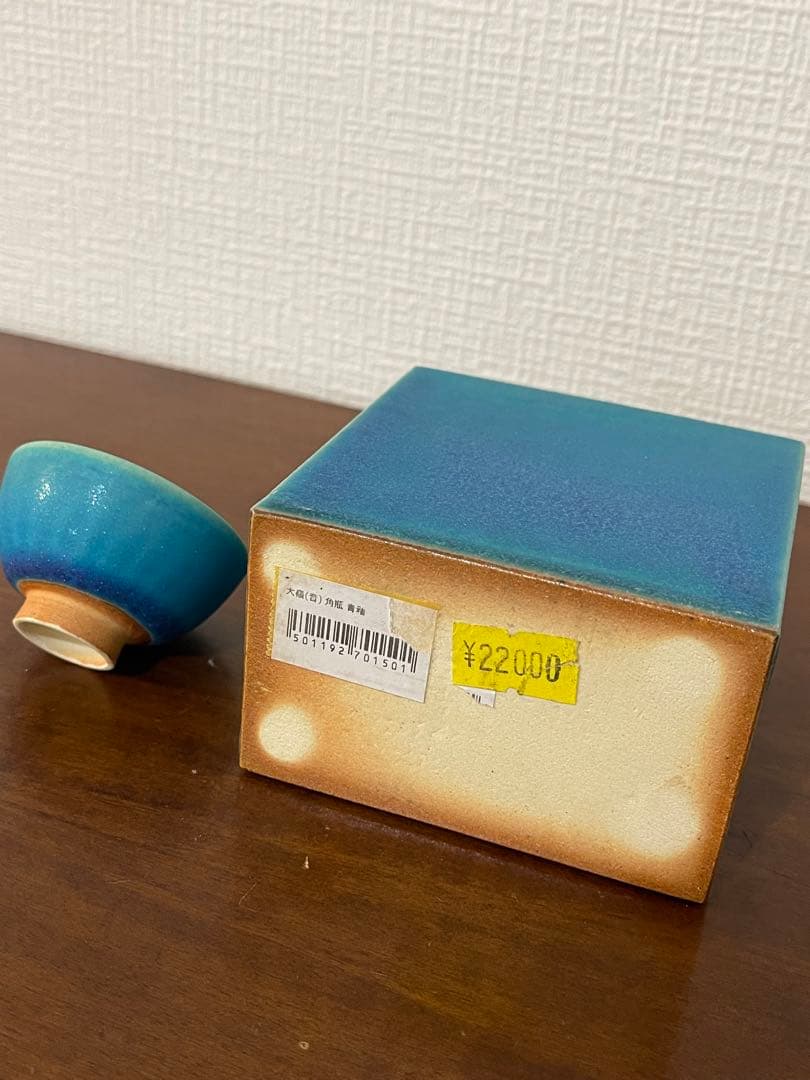 美品】大嶺工房（大嶺實清）酒器一式 ぐい呑 やちむん 沖縄 焼物 泡盛