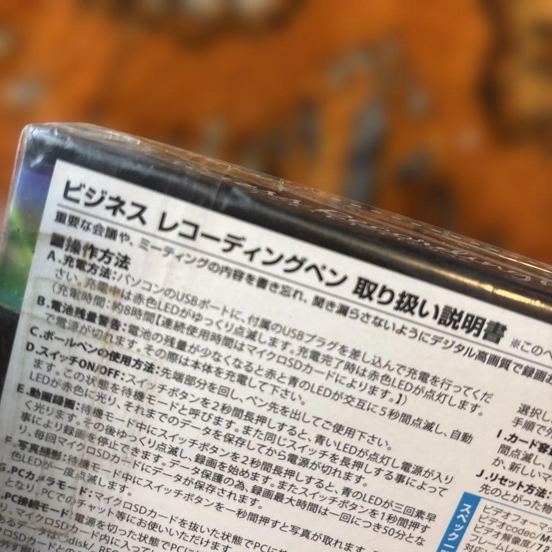 ラス1・未開封・ビジネス・レコーディングペン ラス1・未開封