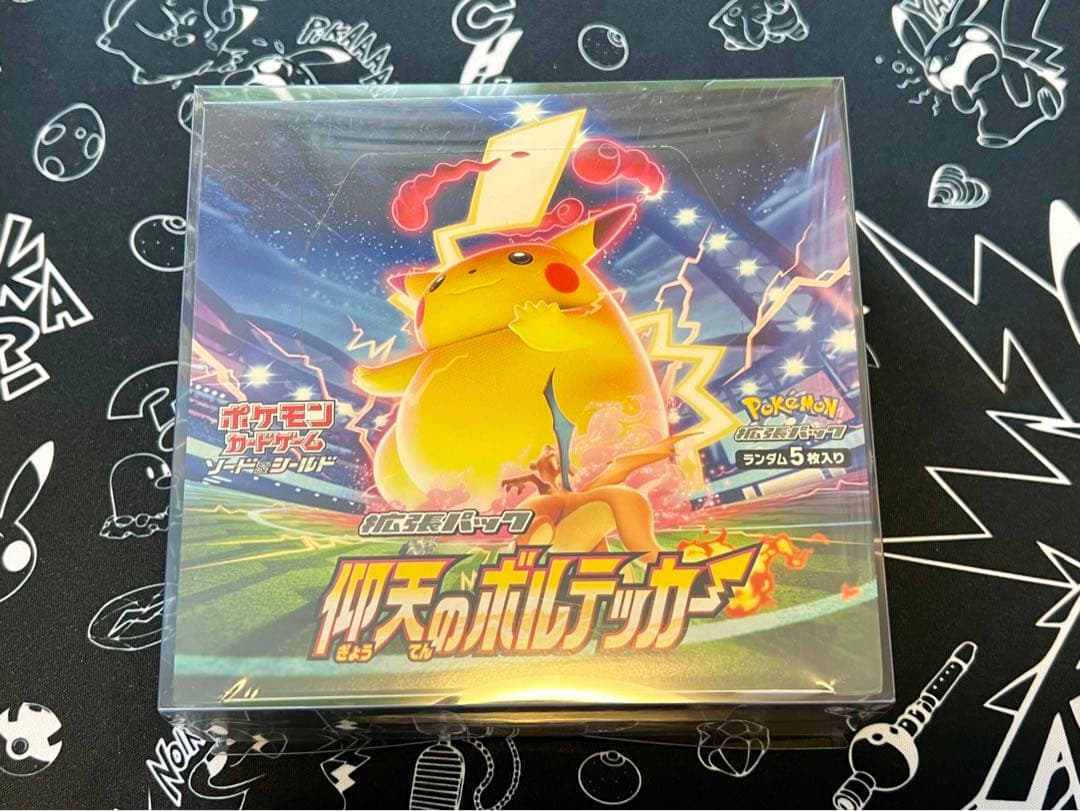 ポケモンカード 仰天のボルテッカー 2セット シュリンク付き