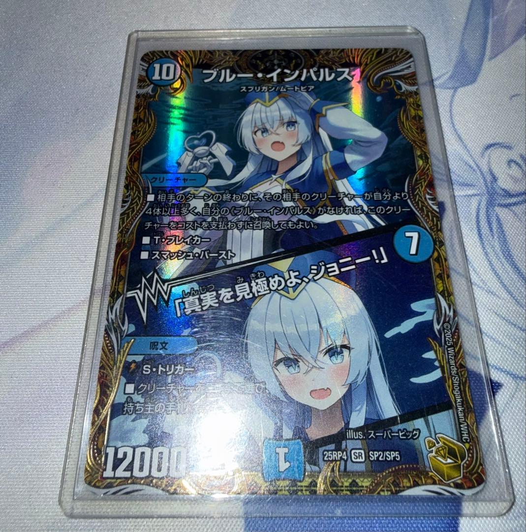 ブルー・インパルス 金トレジャー ブルーインパルス ブルー