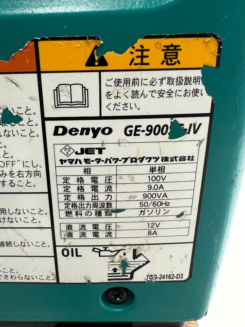 DENYO デンヨー インバーター発電機 GE-900SS-IV☆動作良好♪D3 - メルカリ