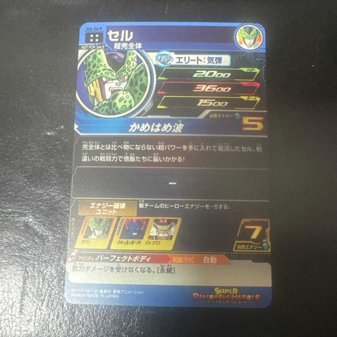 メモリアルパック1 セット売り　スーパードラゴンボールーヒーローズ