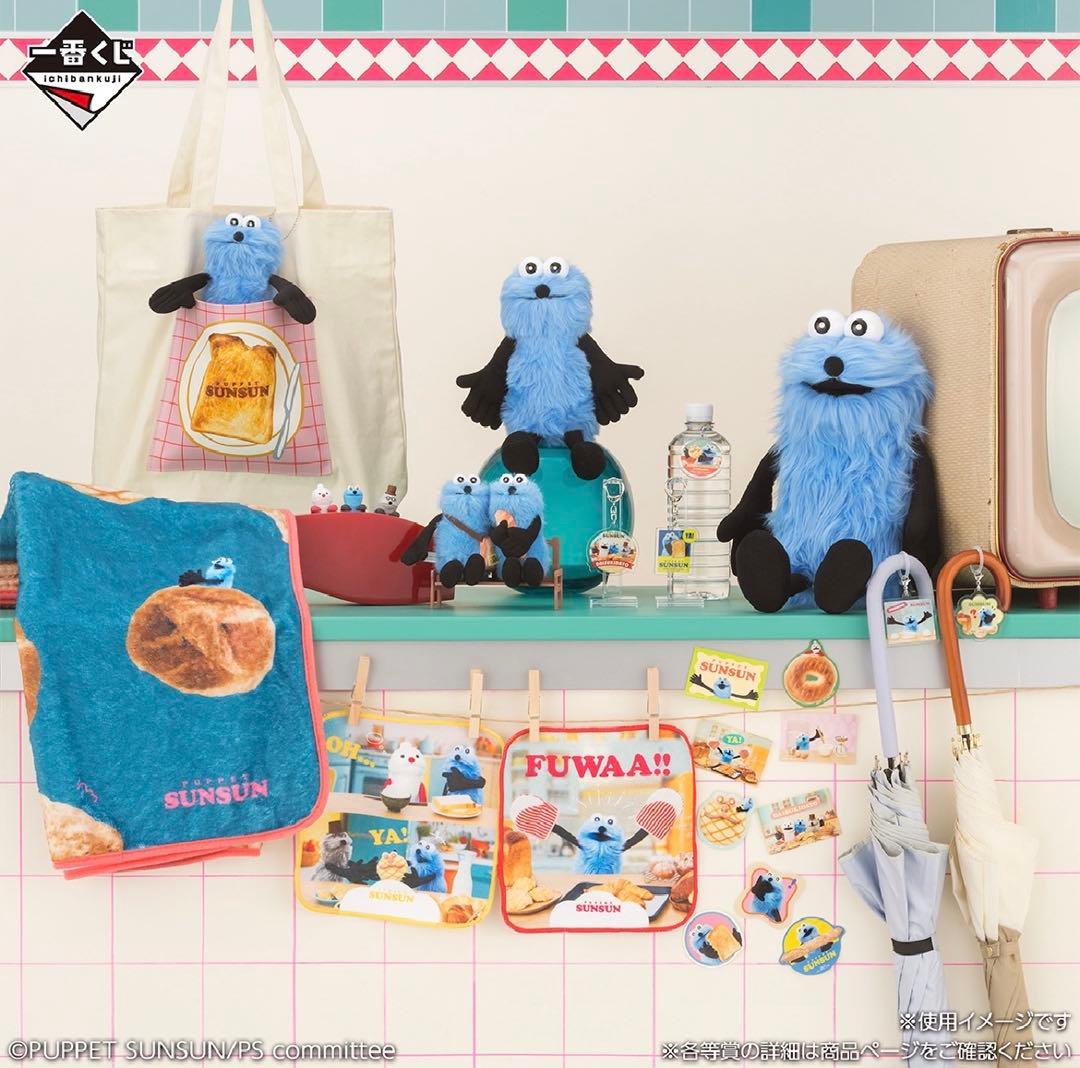 パペットスンスン　一番くじ　ラストワン　A賞　B賞　F賞　G賞　H賞　ぬいぐるみ