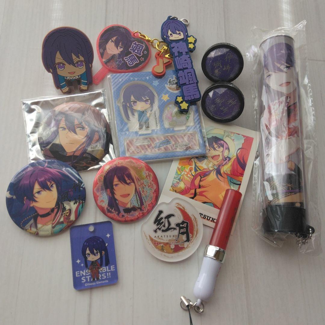 あんさんぶるスターズ 神崎颯馬 グッズまとめ